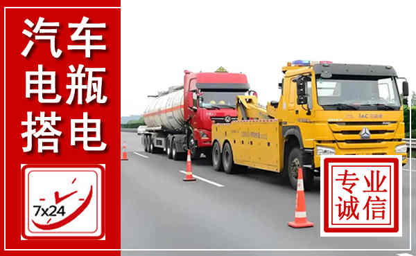 嵊泗吊车,汽车救援吊车电话