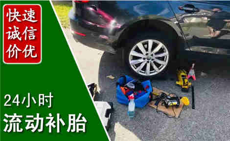 嵊泗流动补胎场景与案例