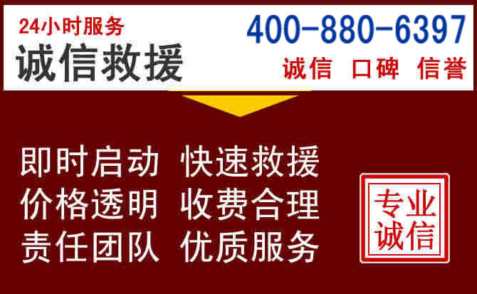 嵊泗汽车救援 嵊泗汽车救援