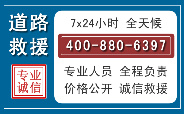 嵊泗长春拖车电话